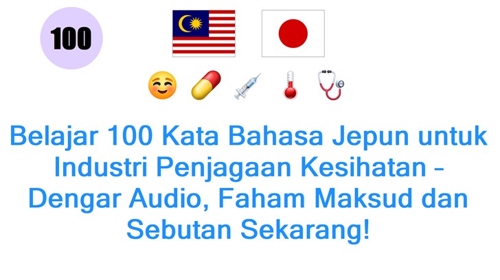 Belajar 100 Kata Bahasa Jepun untuk Industri Penjagaan Kesihatan – Dengar Audio, Faham Maksud dan Sebutan Sekarang!